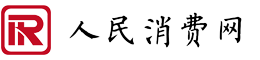 人民消费网